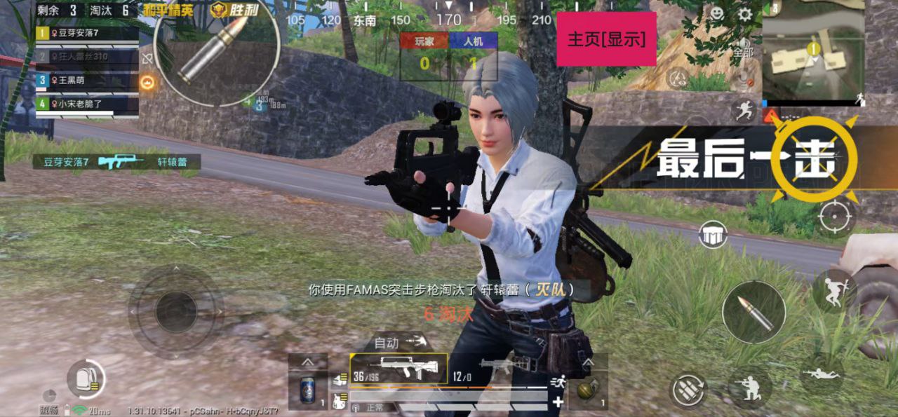 和平精英《诛仙》辅助