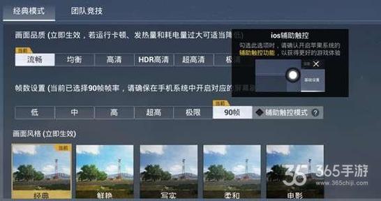 和平精英黑科技透视自瞄防封板