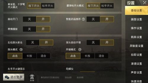 和平精英辅助【原神一体+容器双版本直装】稳定防封 子弹追踪 范围伤害 子弹加速 地铁逃生