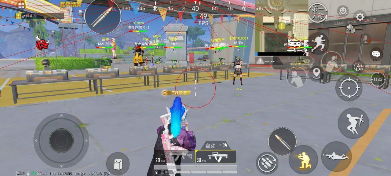 和平精英「恶魔之眼」辅助