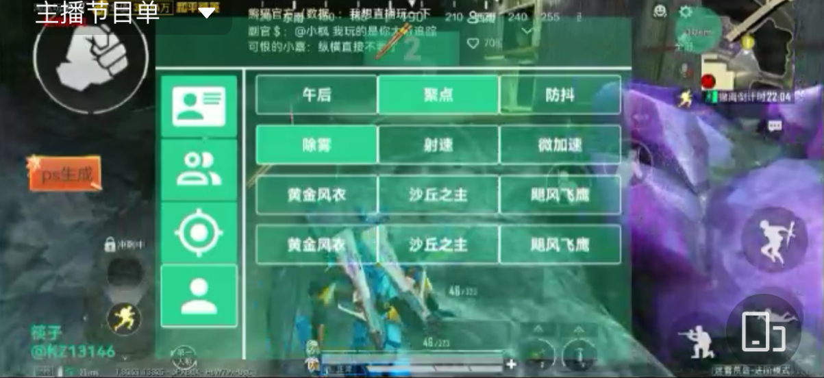 和平精英辅助《战神w》直装全网首发吃鸡吃到手软